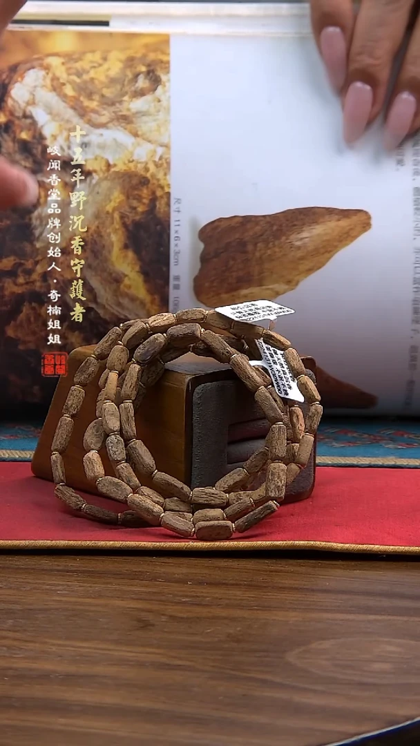 手串沉香5克富森红土双圈手串（多样性发其一）