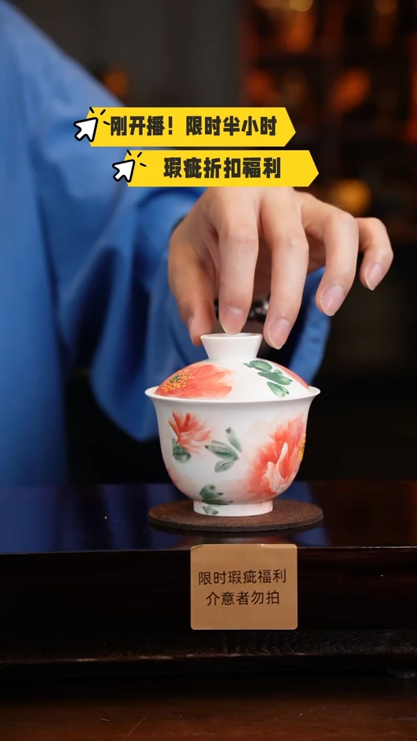 杯高温釉下彩瑕疵福利品