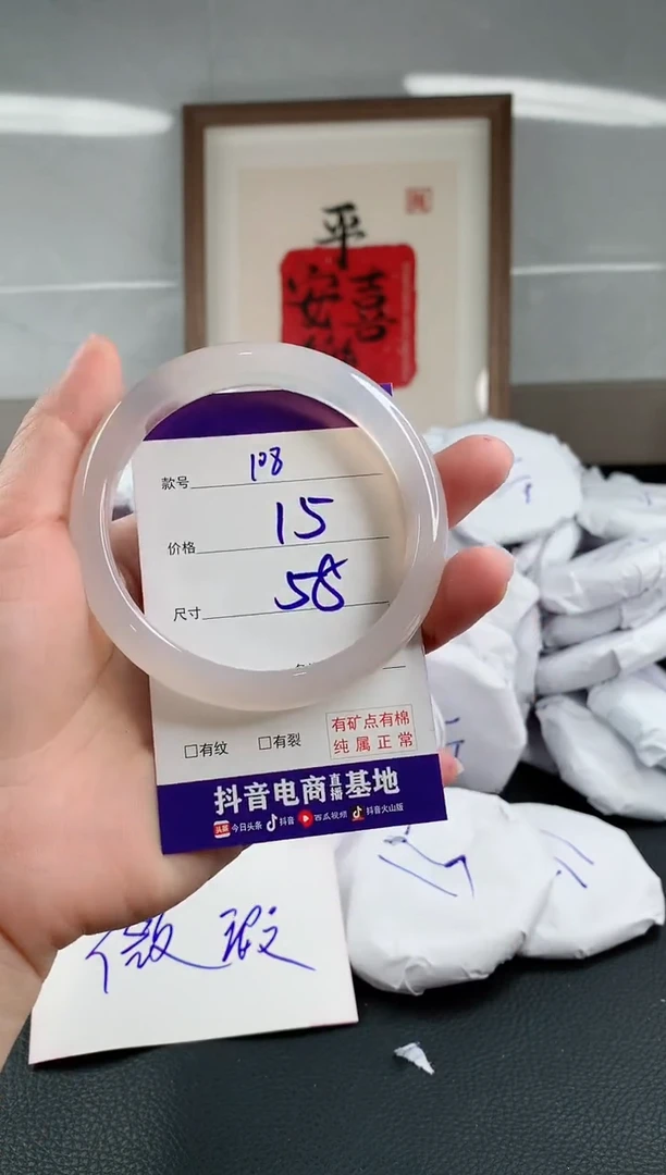 玛瑙/玉髓手镯未镶嵌108