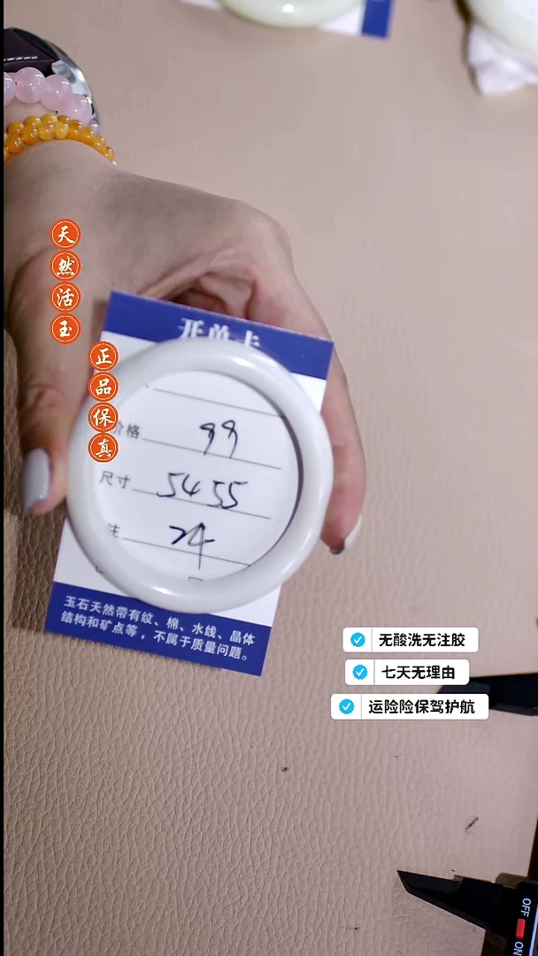 未镶嵌手镯蓝田玉（蛇纹石化大理石玉）24号