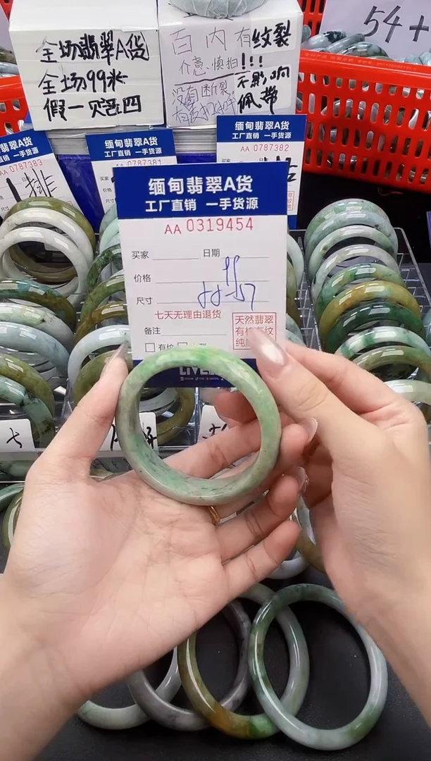 未镶嵌手镯翡翠用****6天然翡翠A货9454