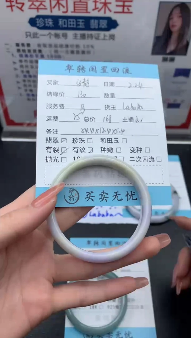 【闪购商品】翡翠手镯未镶嵌手镯