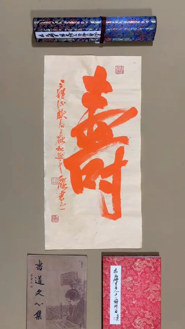 书法冯尚杰老师福利