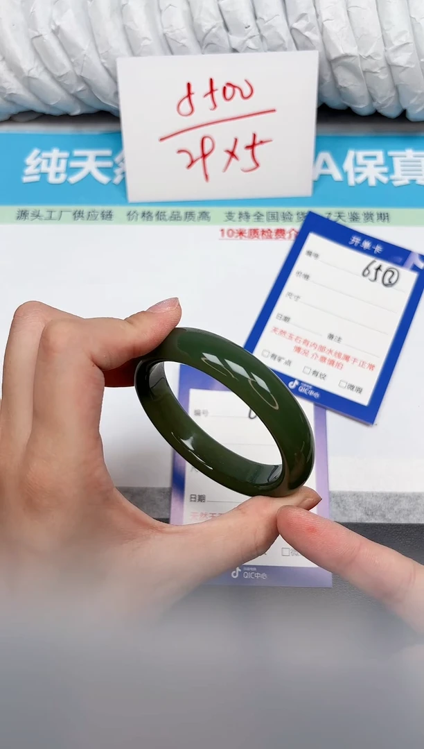 未镶嵌手镯石英质玉65-5556