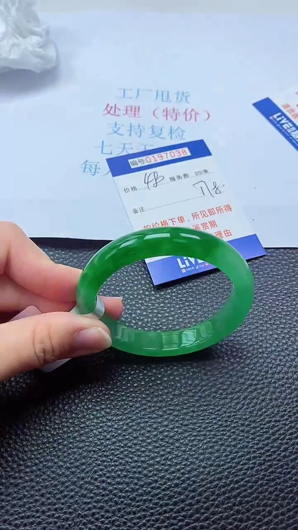 0以实物为准0000197038