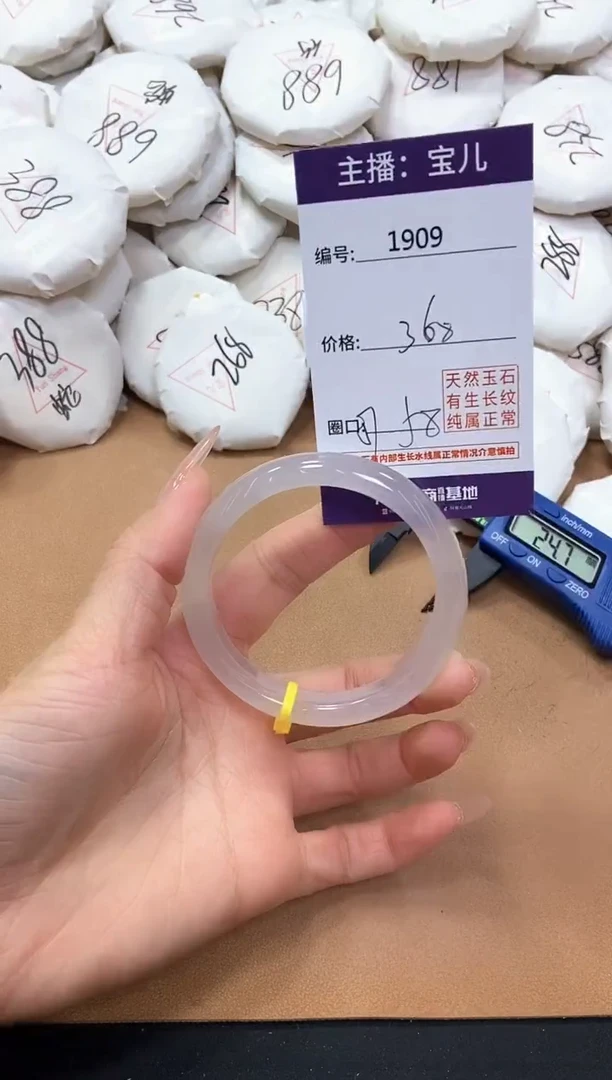 【闪购商品】玛瑙/玉髓手镯未镶嵌1909