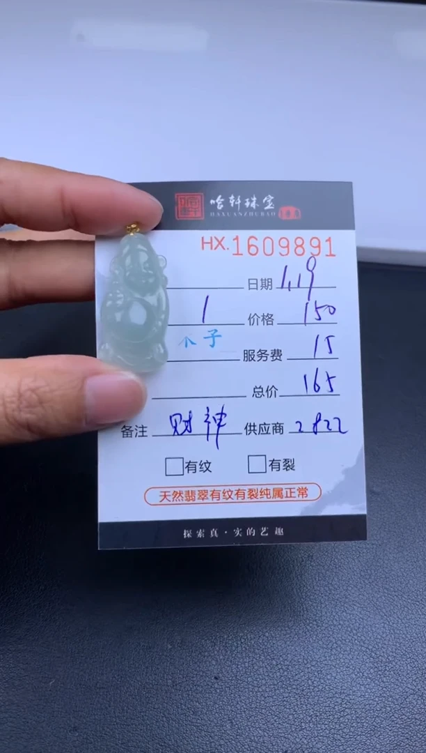 【闪购商品】翡翠挂件未镶嵌哈轩 挂件1
