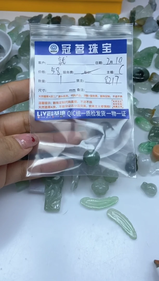 【闪购商品】翡翠手饰未镶嵌翡翠 大单珠