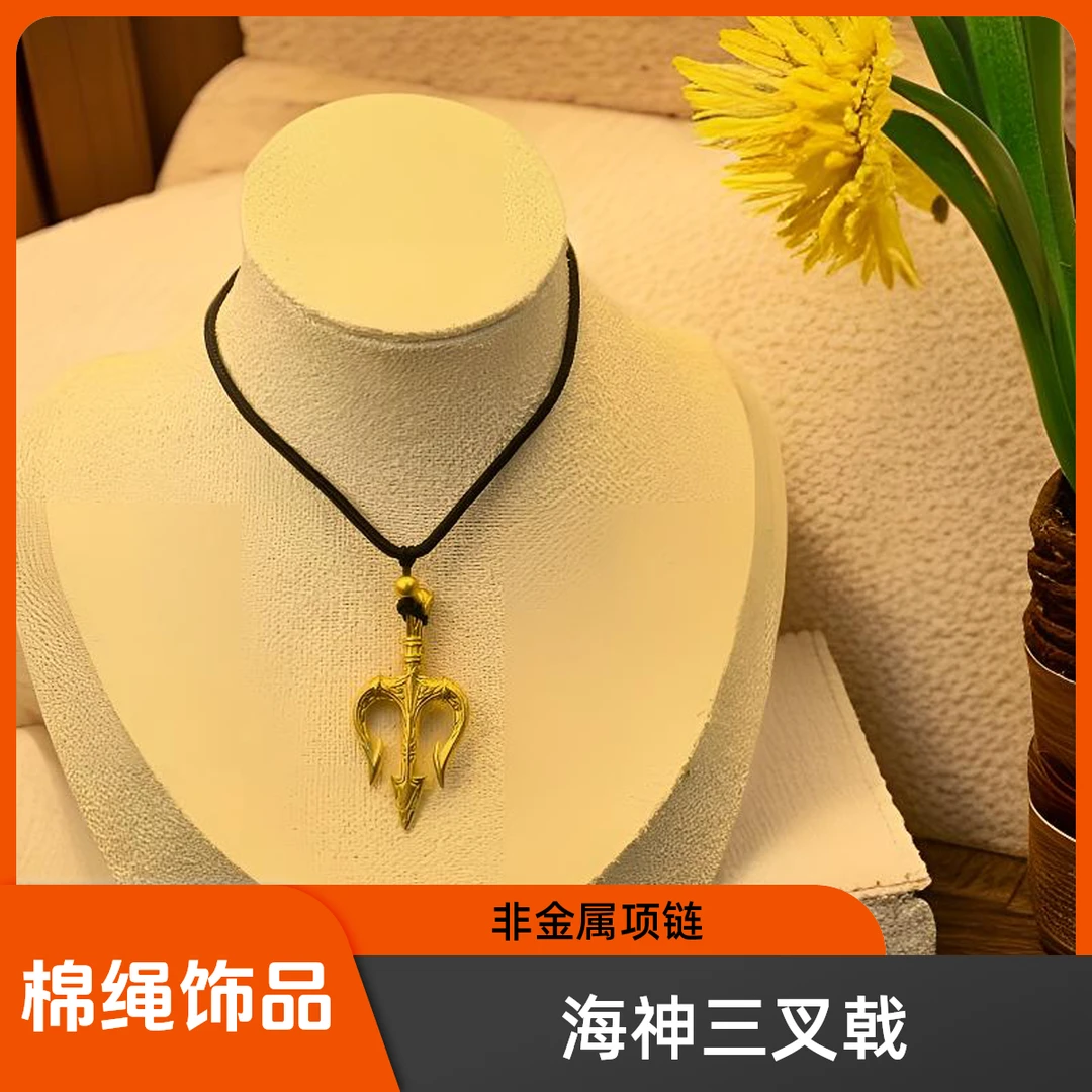 非金属棉绳项链 黑色棉绳项链饰品【海神三叉戟】古法项坠气质时尚