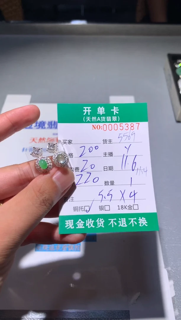未镶嵌定制翡翠天然翡翠5569