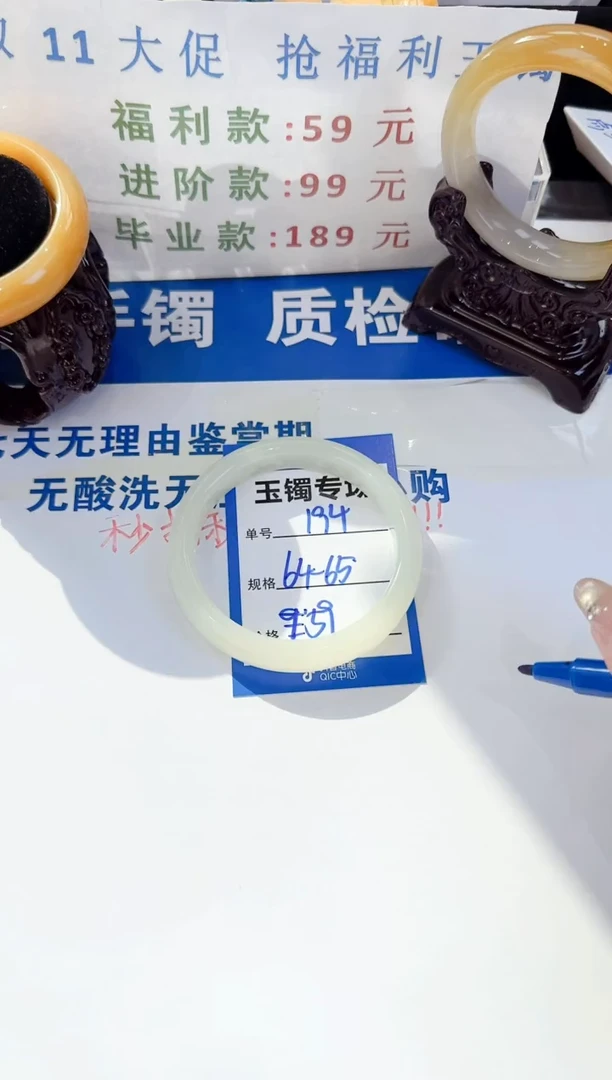 未镶嵌手镯石英质玉194