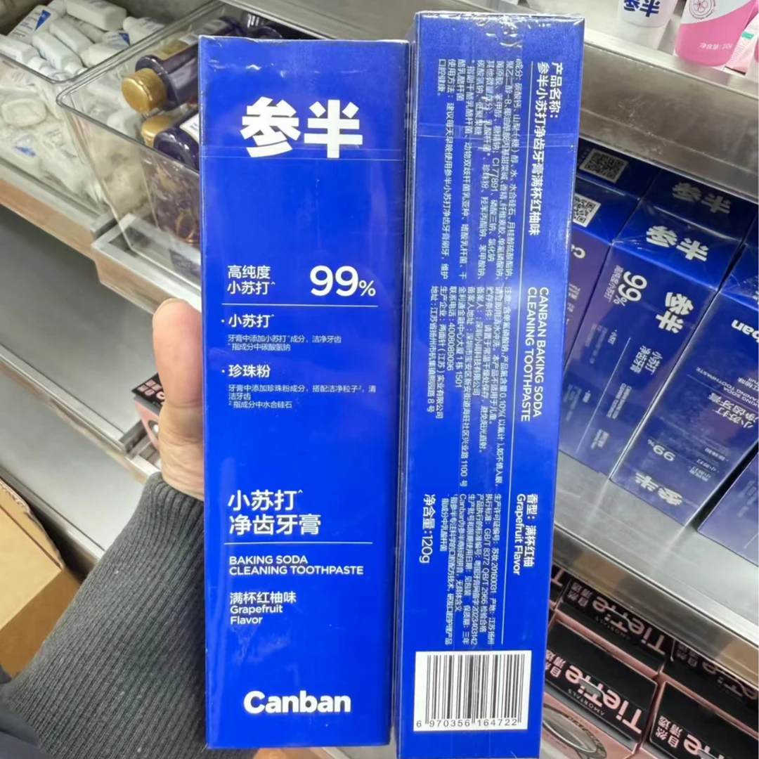 小苏打净齿牙膏满杯红柚味