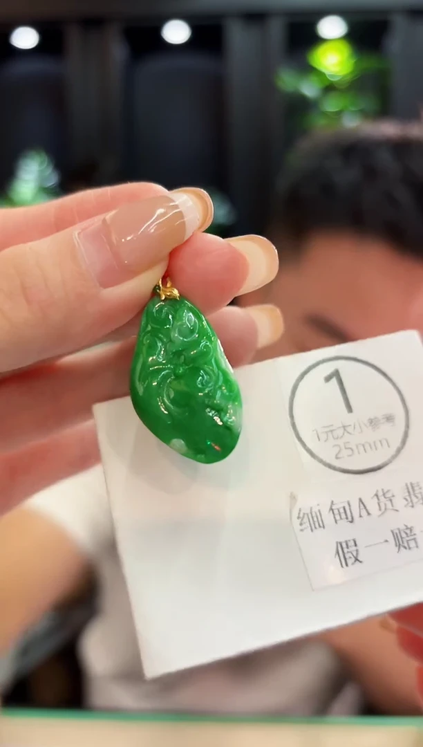 吊坠(不含链)18K金镶嵌翡翠 缅料A货/支持复检/一件