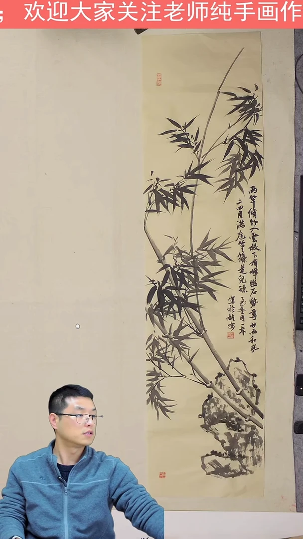 国画四尺对开：34.5* 138 竹子 2号