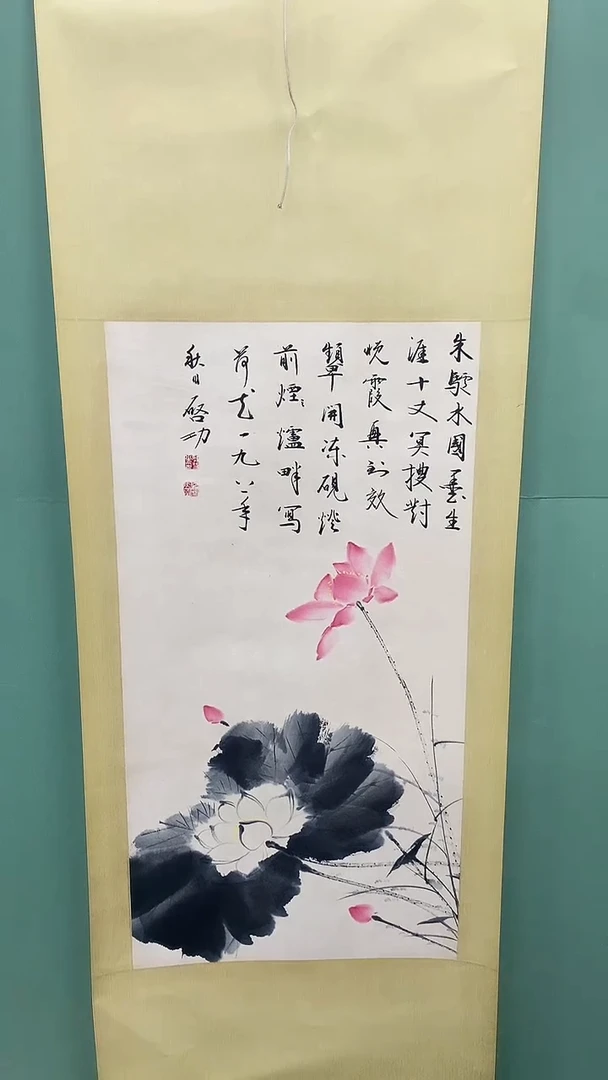 竖款精品三尺卷轴荷花