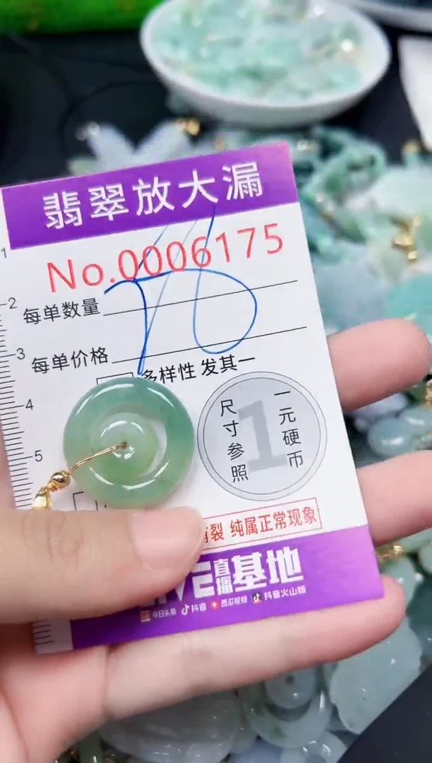 颈饰未镶嵌翡翠6175