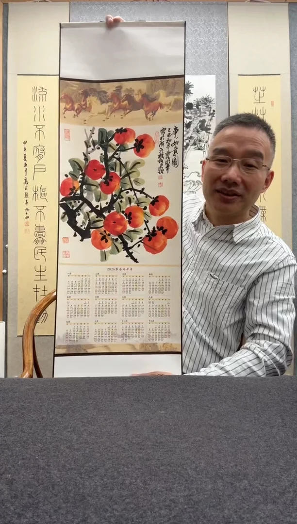 书法邱明华 西