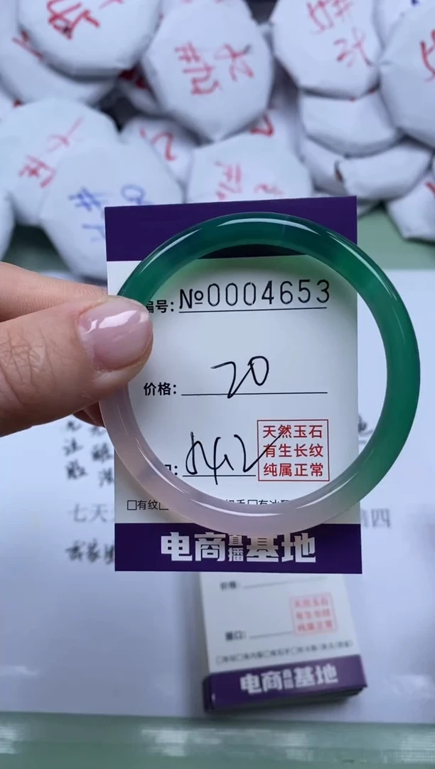 【闪购商品】玛瑙/玉髓手镯未镶嵌4653