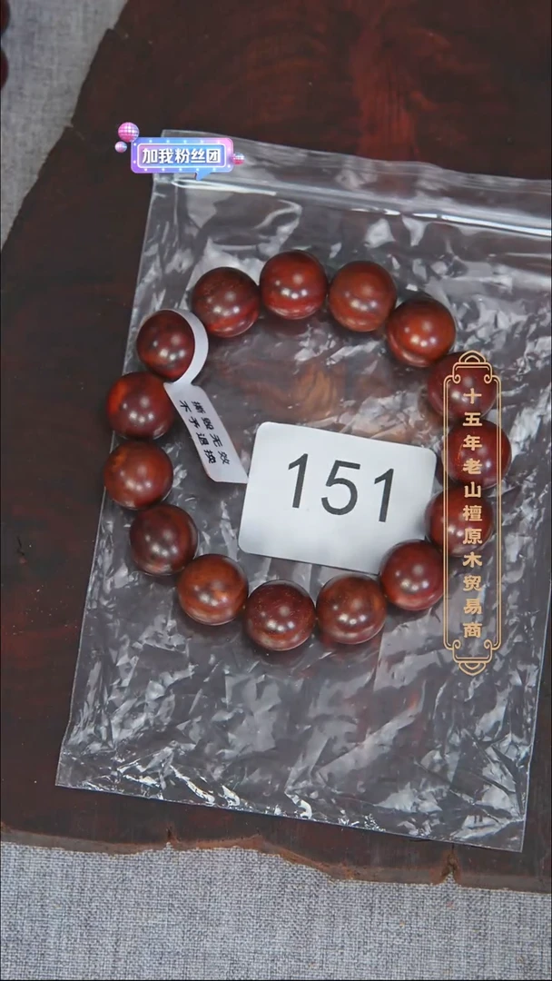 檀香紫檀（小叶紫檀）手串/手链紫檀1.5单圈高密细金星随机发151