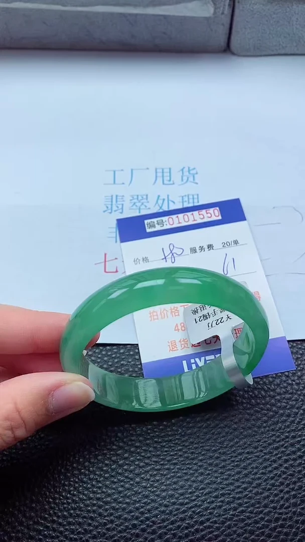 以实物为准0000101550