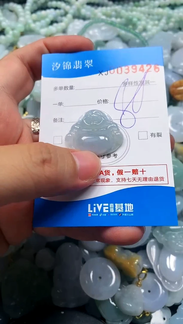 颈饰未镶嵌翡翠闪购商品0039426
