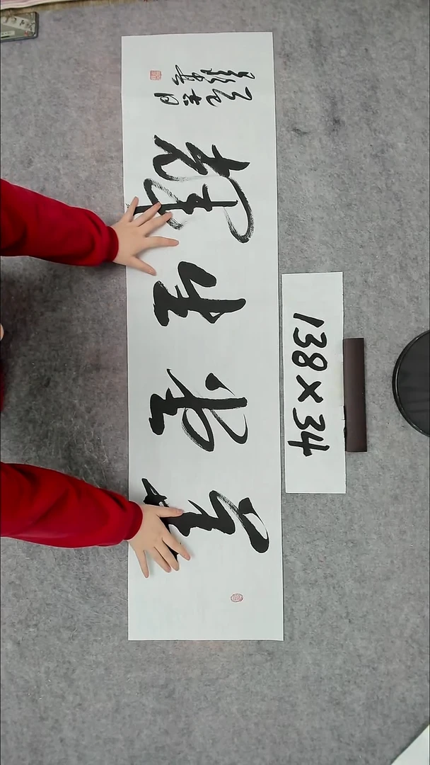书法吕老师书法作品