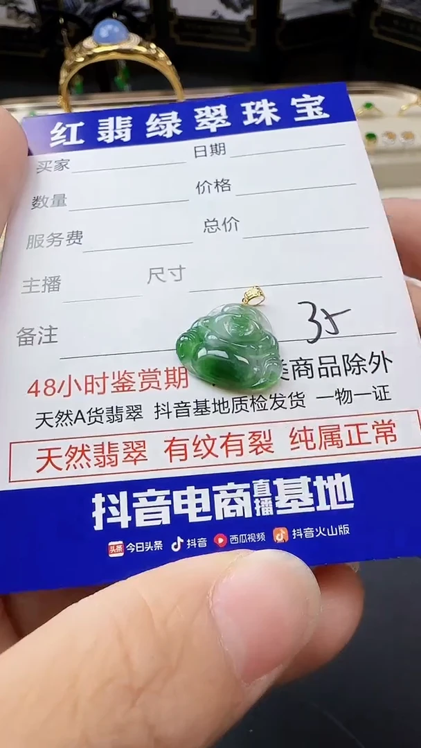 翡翠18K金镶嵌颈饰00000000