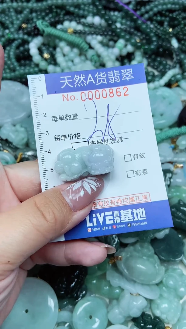 吊坠(不含链)未镶嵌翡翠天然A货 支持复检