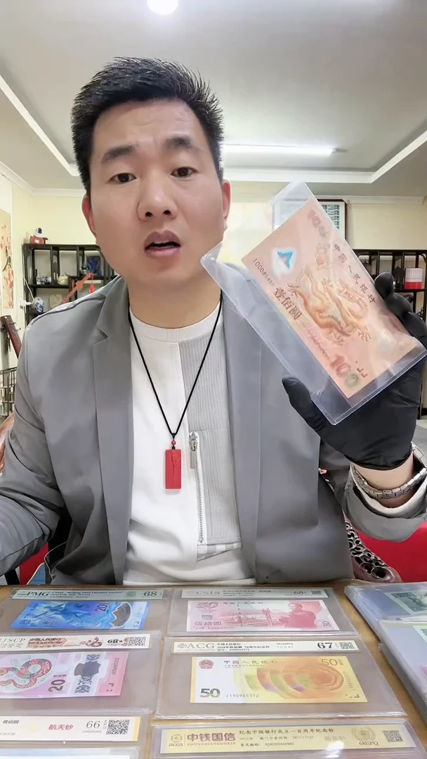 【闪购商品】千禧龙钞，补号冠无47