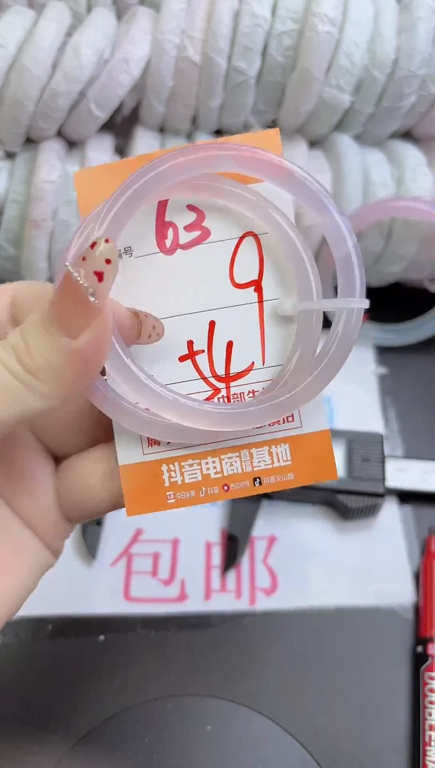 手镯玛瑙/玉髓未镶嵌63