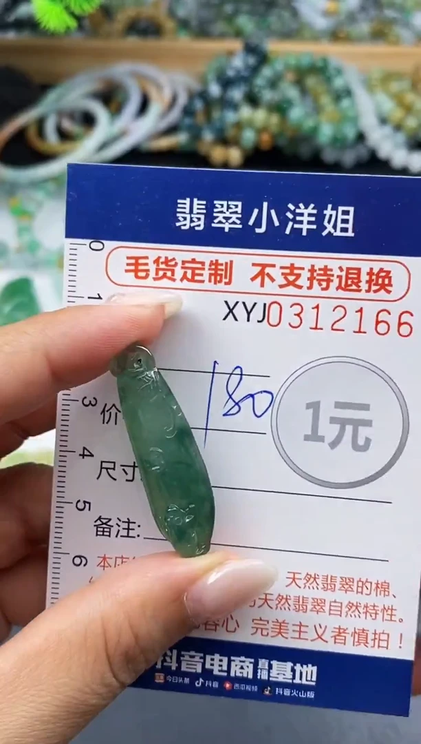 未镶嵌定制翡翠毛货商品 不退换/ 2168
