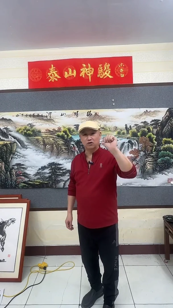 国画木子白直播间山水锦绣山河