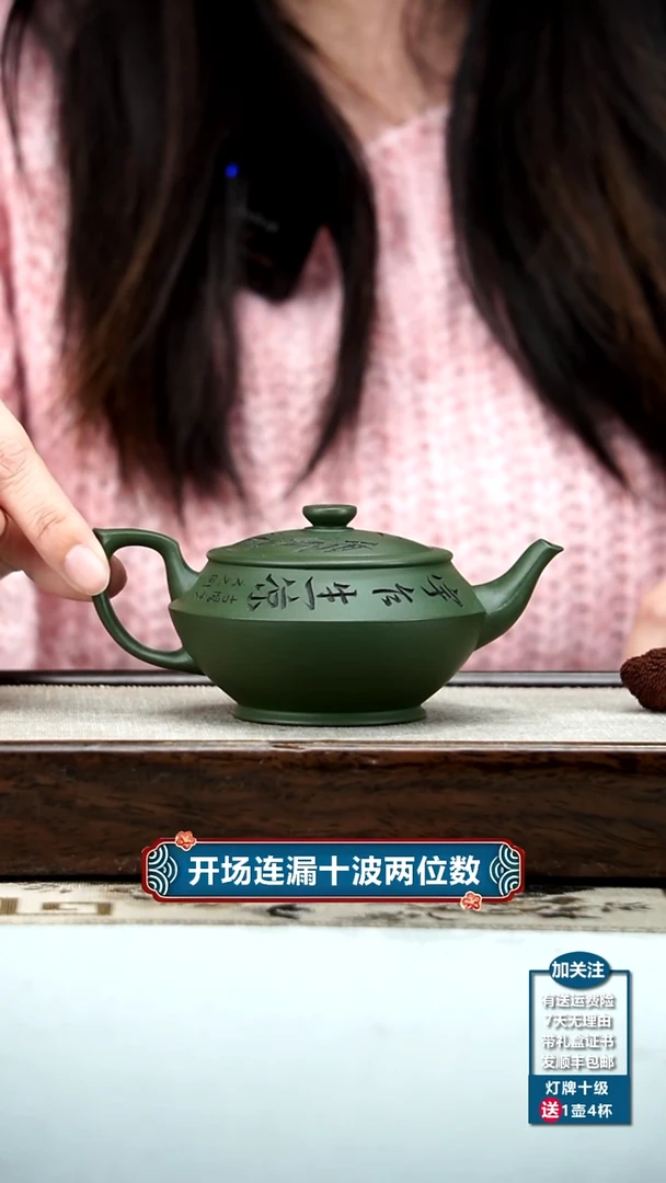 【闪购商品】紫砂茶壶胡鸣凤某国绿泥竹刻汉云180CC