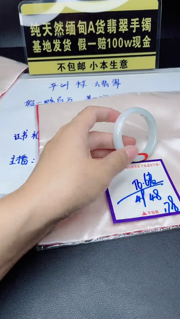 定制翡翠未镶嵌我
