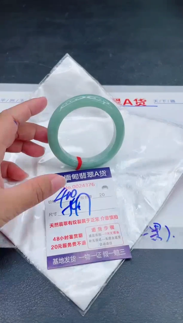 翡翠手镯未镶嵌400.00