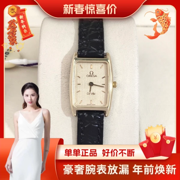 欧米茄/石英表/表径17/95新/S99250115036/250124HN0021