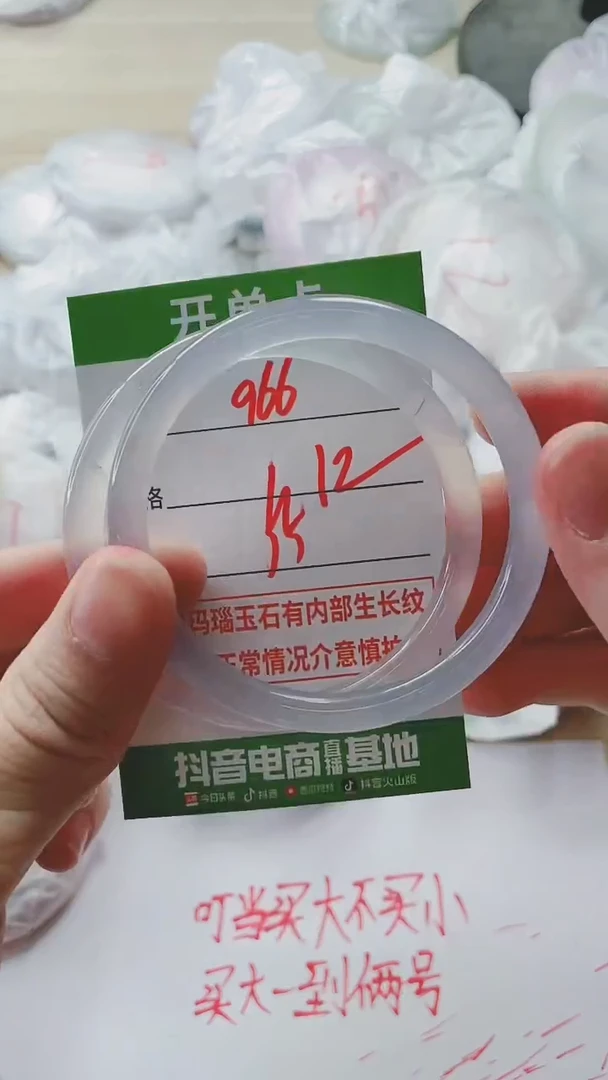 【闪购商品】玛瑙/玉髓手镯未镶嵌966