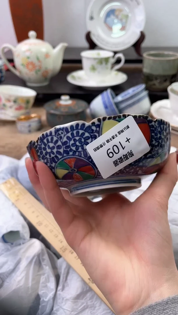 【闪购商品】瓷片109海外中古回流瓷器 默认瑕疵慎拍