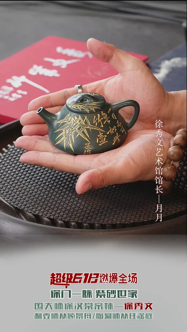 茶壶紫砂XXW16子冶石瓢景舟绿泥100cc