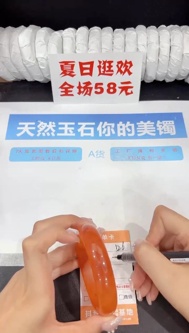 未镶嵌手镯石英质玉126-60.1