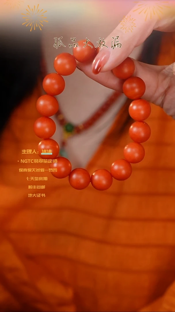 【闪购商品】南红玛瑙手串未镶嵌保山素圈12m微瑕