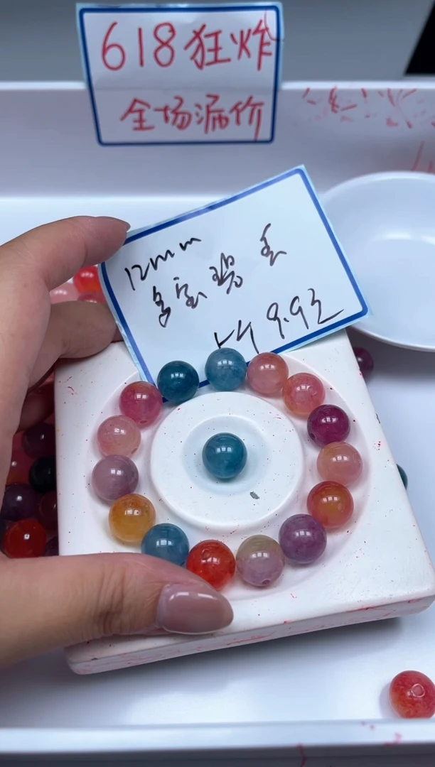 散珠未镶嵌碧玺M820 多宝碧玺12mm5颗9.9元