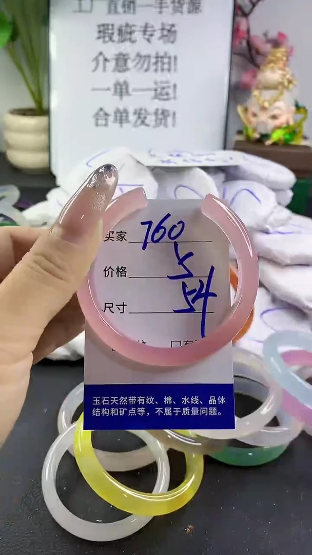 玛瑙/玉髓手镯未镶嵌760