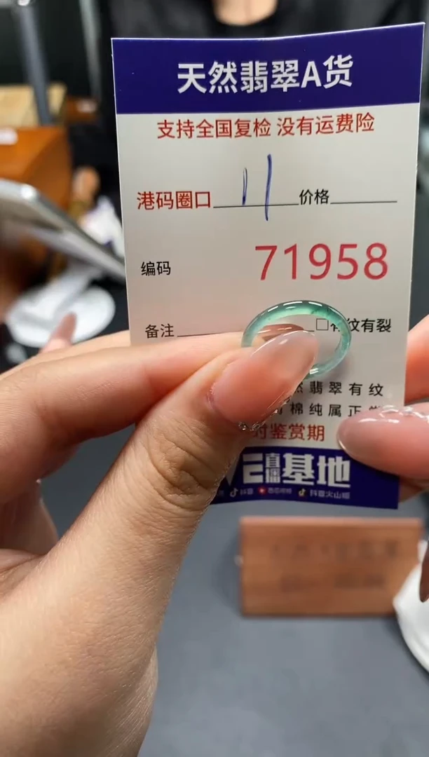 未镶嵌戒指翡翠天然A货翡翠1958