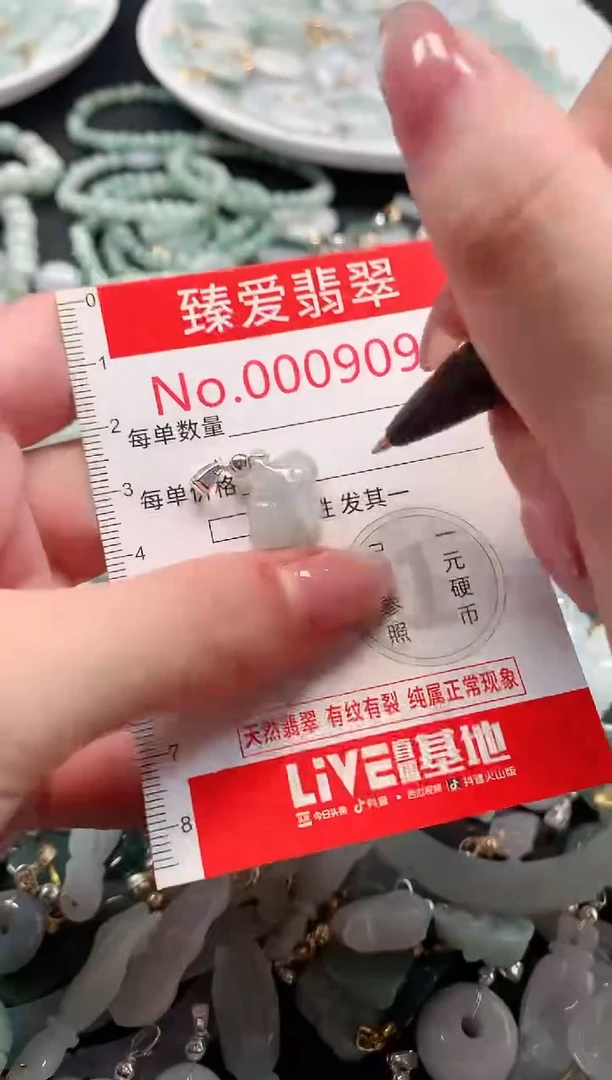 吊坠(不含链)未镶嵌翡翠9095