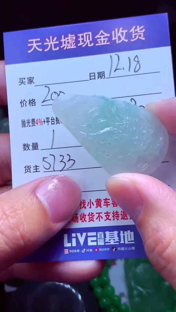 未镶嵌定制翡翠辉*#翡翠毛货定制