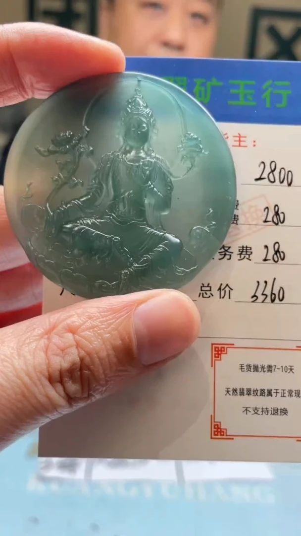 未镶嵌定制翡翠坦****g-毛货-不退不换