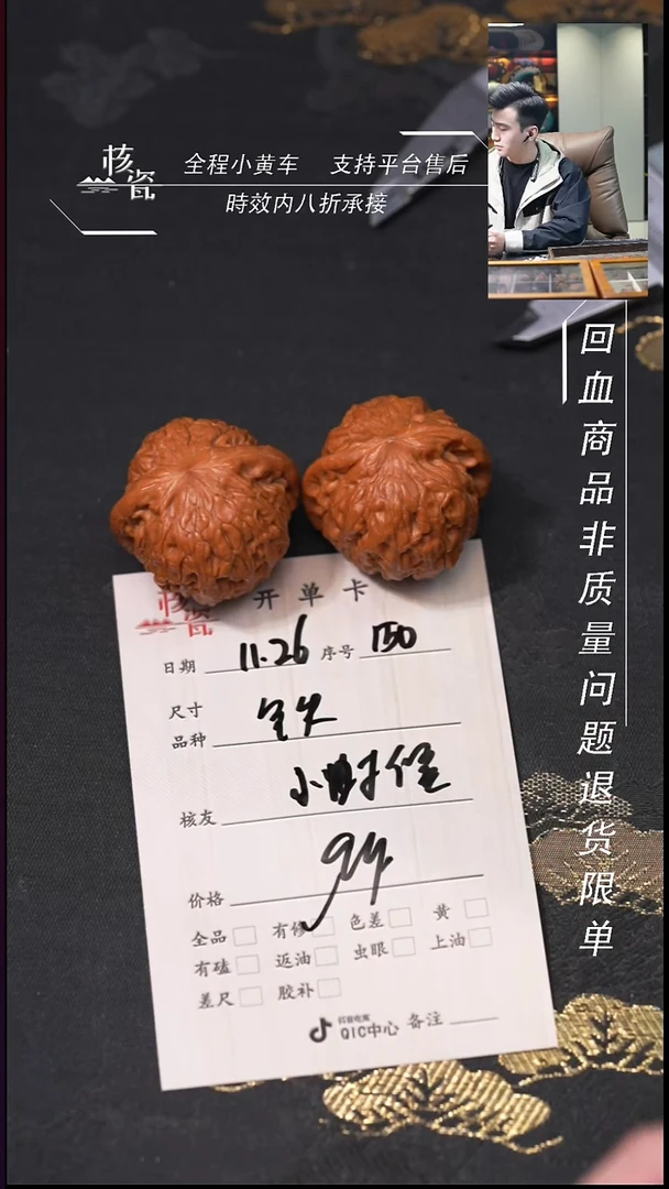 把件文玩核桃小***好铁锤150