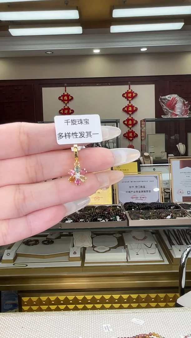 银S925镶嵌/碧玺吊坠多样性发货