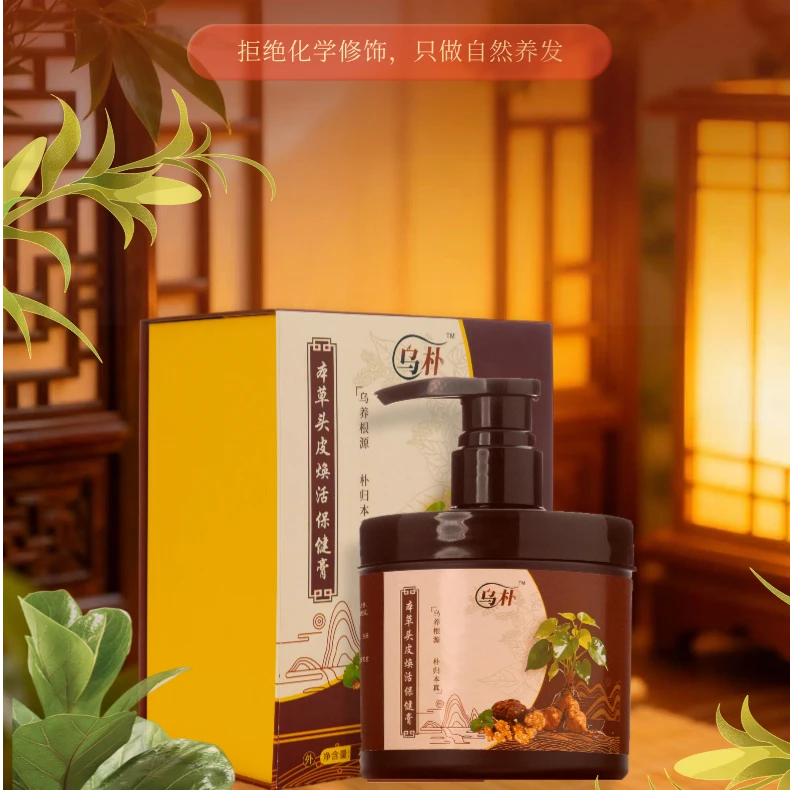 【乌朴】本草头皮焕活保健膏 头发护发养护本草精粹 240g